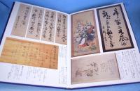 日本刀　古美術写真集　第５版