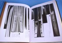 最新2001年版　日本刀全集