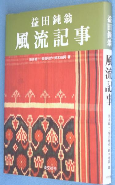 美濃刀大鑑(得能一男 編) / 一心堂書店 / 古本、中古本、古書籍 美濃刀大鑑(得能一男 編) / 一心堂書店 / 古本、中古本、古書籍