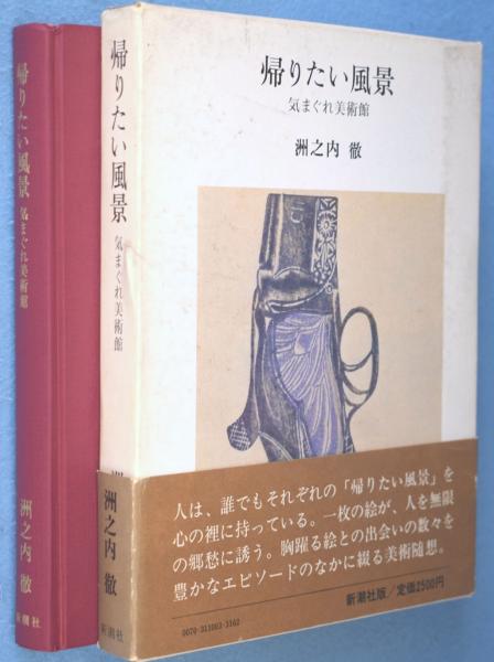 御大典紀念 あづま錦 : 三の巻(古川市郎 編) / 一心堂書店