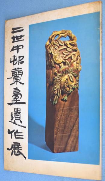 故実叢書 安斎随筆（自1～至32） / 一心堂書店 / 古本、中古本