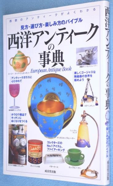 ポルトガル : 栄光の500年展(東京富士美術館) / 海月文庫 / 古本