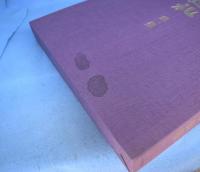 古寺巡礼　国際版　全５巻