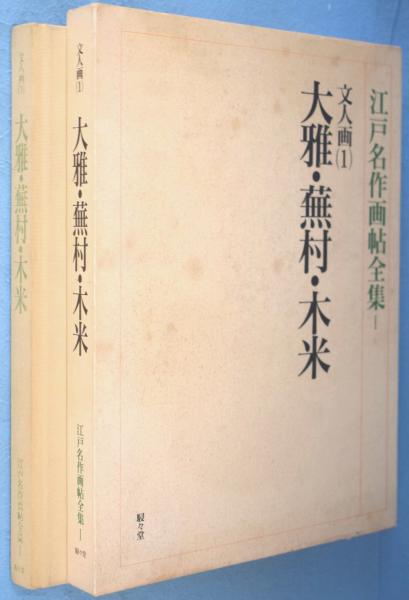 古摺仏集 (徳力富吉郎著) / 一心堂書店 / 古本、中古本、古書籍 古摺仏集 (徳力富吉郎著) / 一心堂書店 / 古本、中古本、古書籍