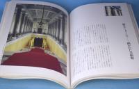 NHKエルミタージュ美術館　1～4,別巻　5冊　