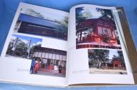 信玄武将の起請文 : 重要文化財・生島足島神社文書