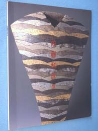 佐藤和彦展