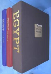 エジプト　古代人たち／ナイルの真珠　全２冊揃