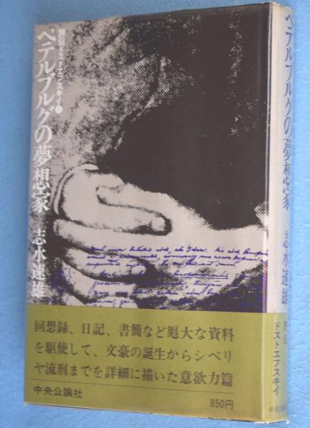Amazon.co.jp: 中川一政画集88 : 中川一政: 本