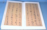 草書千字文