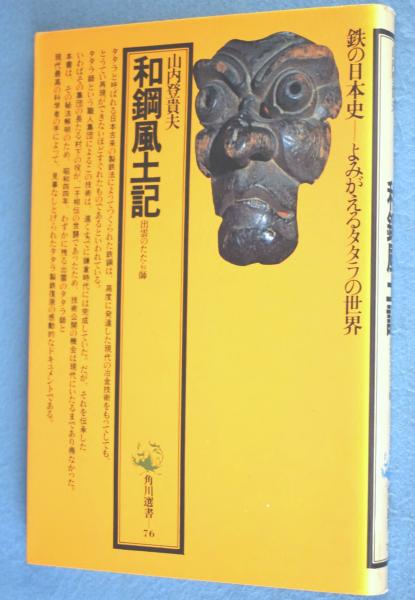 薮本積穂自選代表俳画集 |本 | 通販 | Amazon