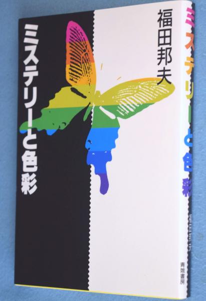 刀装小道具銘字大系 全3巻（揃） 新装版(編著：若山猛) / 近代