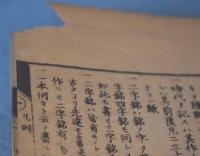 刀剣鍛冶銘辞典 伊呂波引