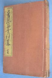 変態商売往来
