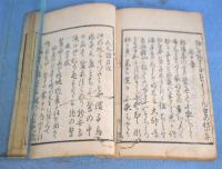 其角発句集（下）　秋・冬・雑之部