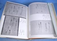 不審庵伝来　元伯宗旦文書
