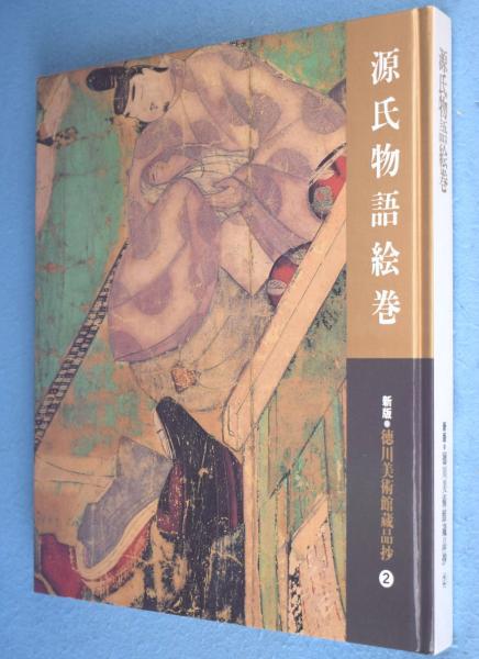 加倉井和夫画集 / 一心堂書店 / 古本、中古本、古書籍の通販は