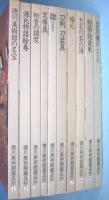 徳川美術館蔵品抄　1～10巻　10冊