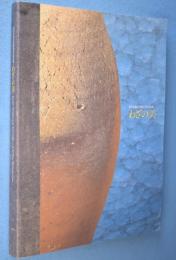 わざの美 : 日本伝統工芸展50年記念展