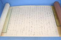 竹取物語　上・中・下　全３巻揃