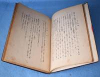 柔道整復術