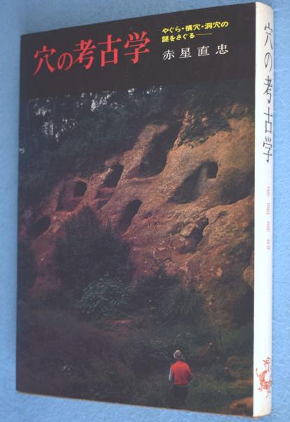 日本装飾大鑑(河辺正夫 編) / 一心堂書店 / 古本、中古本、古