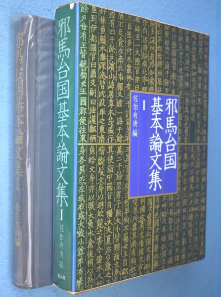 S 「浦上玉堂画譜 全3輯3帙揃 別冊等全揃 輸送箱入り」 - 画集