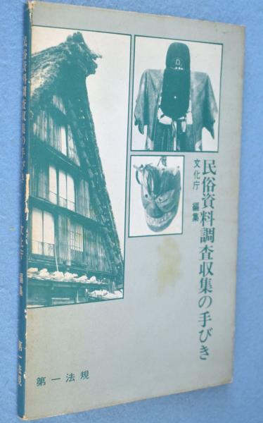 嵯峨本 徒然草 上・下 2冊([吉田兼好原作] ; 奥山春枝編