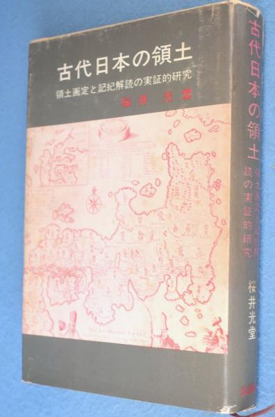 皇室・将軍家・大名家刀剣目録(福永酔剣) / 一心堂書店 / 古本、中古本、古書籍の通販は「日本の古本屋」 / 日本の古本屋