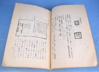 宗湛日記
