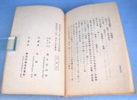 宗湛日記