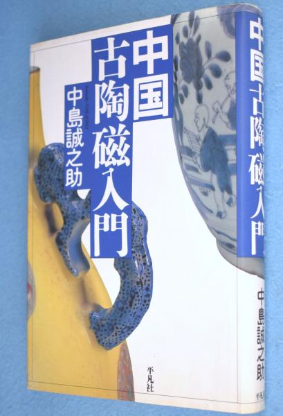 雲州蔵帳図鑑 上・下・解説資料 ３冊(白崎秀雄 編) / 一心堂書店 / 古本、中古本、古書籍の通販は「日本の古本屋」 / 日本の古本屋