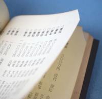 日本刀事典 : 三千工の銘鑑と価格