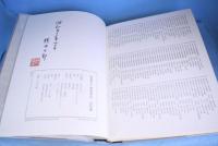 聖徳太子尊像聚成　本文・図版編　２冊