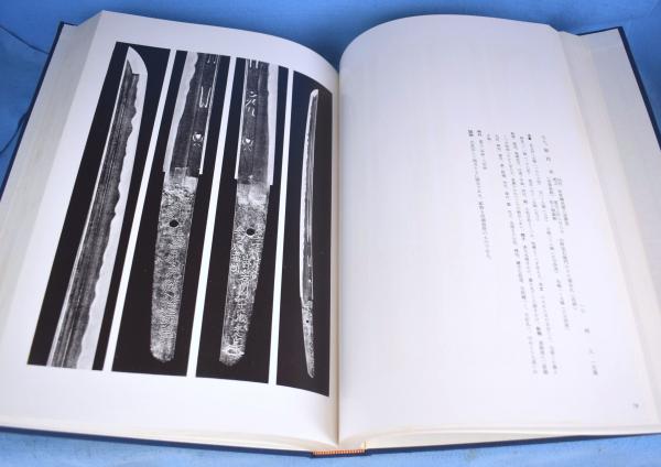 増補改訂 乕徹大鑑 日本美術刀剣保存協会 古本 増補改訂 乕徹大鑒(日本美術刀剣保存協会編纂) / 古本、中古本、古書籍