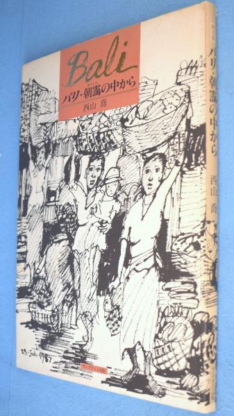 刀剣鑑定備考 乾坤 2冊(高瀬羽皐著) / 一心堂書店 / 古本、中古