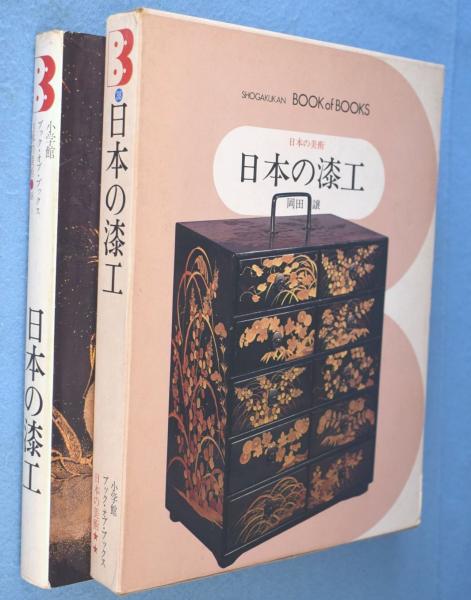 Amazon.co.jp: 完品 徳力富吉郎『古摺仏集』限定100部 昭和48年