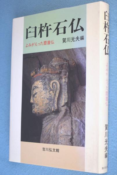 図説刀装金工銘集録(若山泡沫, 益本芦月 共著) / 一心堂書店