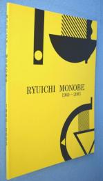 物部隆一作品集 : 1960-2003
