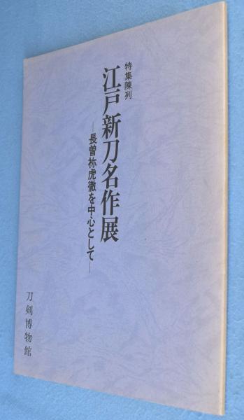薮本積穂自選代表俳画集 |本 | 通販 | Amazon