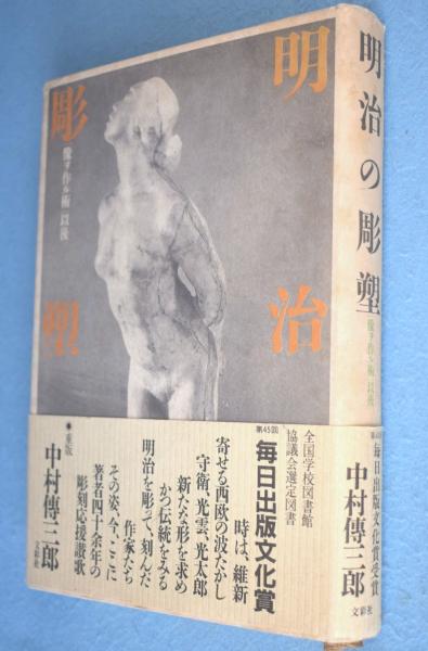 図説刀装金工銘集録(若山泡沫, 益本芦月 共著) / 一心堂書店