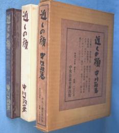 近くの顔