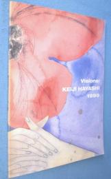 Visions : Keiji Hayashi, 1999：漾々・花冠 :林 敬二展