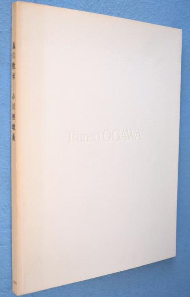 堀友三郎丸紋図案集(堀友三郎作) / 一心堂書店 / 古本、中古本