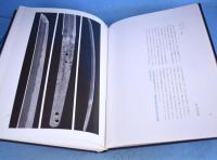 図説古刀史　上・下　２冊揃