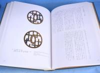 奈良三作