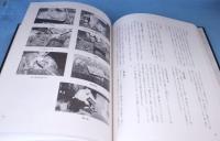 たたら製鉄と日本刀の科学