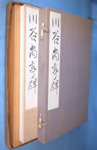 新刀大鑑 巻之1・巻之2 2冊(飯村嘉章) / 一心堂書店 / 古本 新刀大鑑 巻之1・巻之2 2冊(飯村嘉章) / 一心堂書店 / 古本