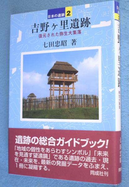 番浦省吾展 : 現代漆芸界の名匠(京都市美術館 編) / 一心堂書店