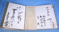 今村押形　全３巻揃